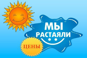 «ИННОВАЦИЯ» объявляет сезон ЖАРКИХ ЦЕН на аренду помещений! «ИННОВАЦИЯ» объявляет сезон ЖАРКИХ ЦЕН на аренду помещений!
